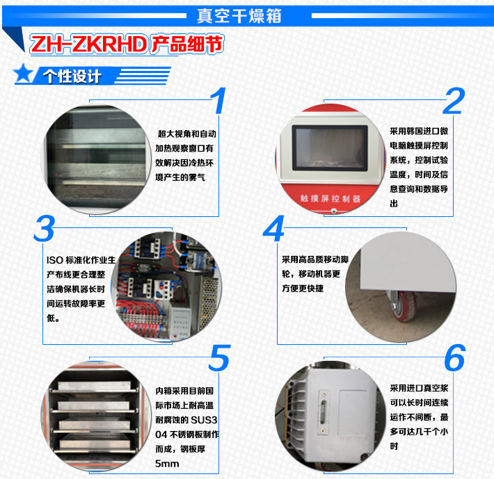 帶托盤真空烤箱產(chǎn)品細節(jié)設計展示